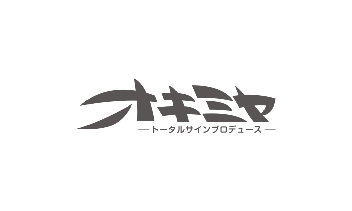 有限会社オキミヤ