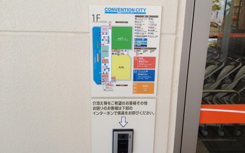 サンエー宜野湾コンベンションシティ 新築工事 触知板