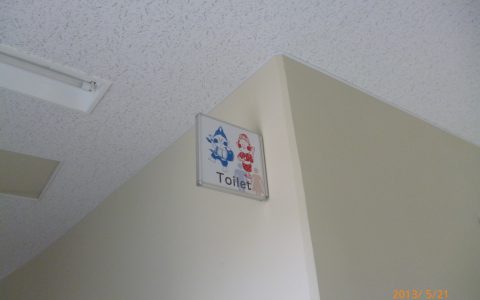 沖縄市野球場 トイレサイン