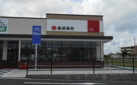 琉球銀行屋慶名支店 新築工事 ファサードサイン