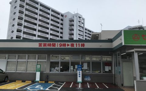 サンエーV21がねこ食品館 営業時間サイン