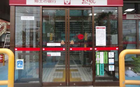 沖縄銀行泡瀬支店 改修工事 ガラスサイン