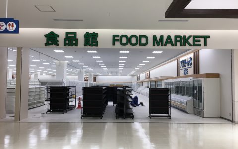 サンエー石川シティ 新築工事 食品館コーナーサイン