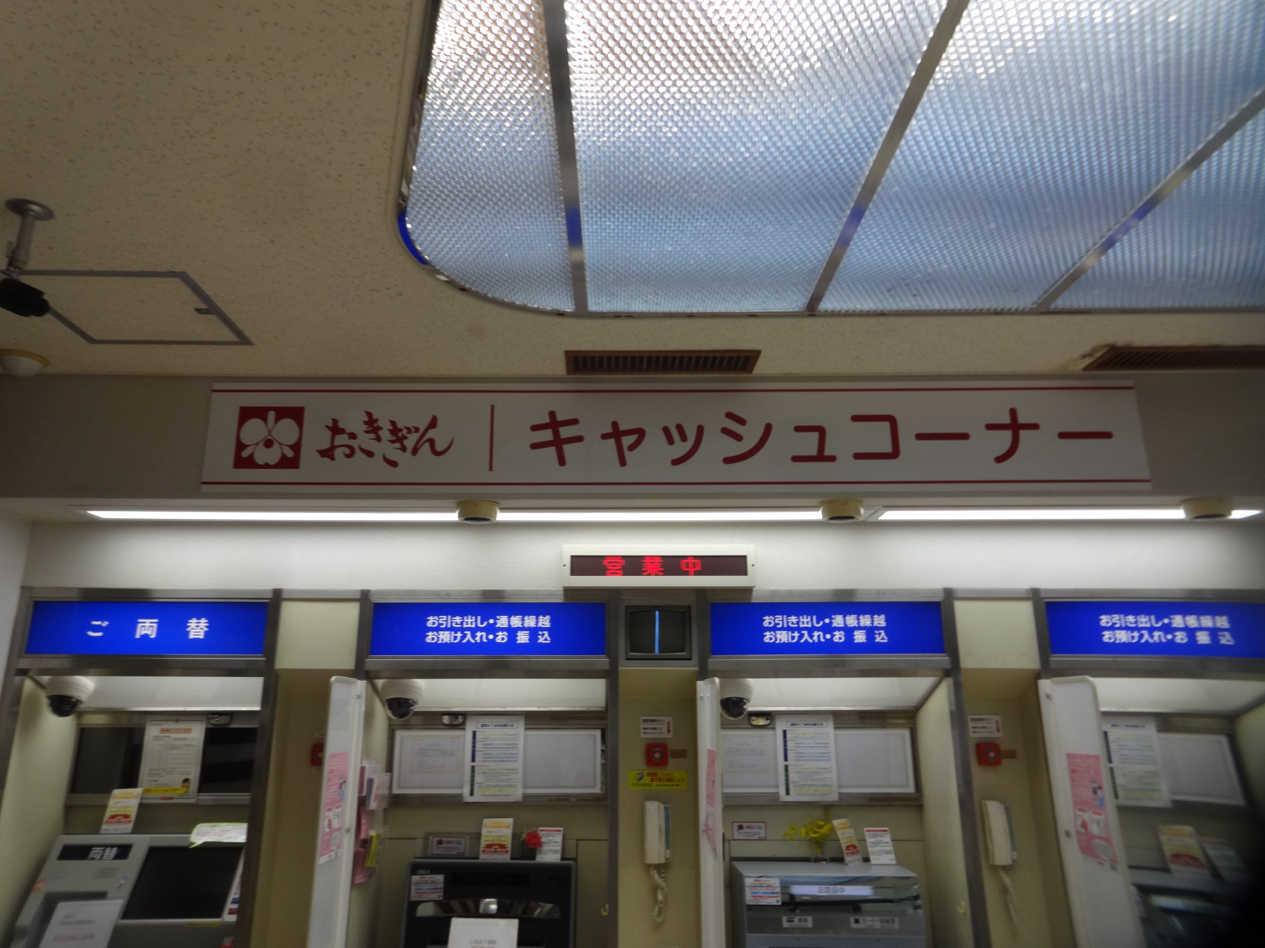 沖縄銀行石嶺支店 改修工事 キャッシュコーナーサイン 沖縄 サイン 看板 有限会社オキミヤ 沖縄銀行石嶺支店 改修工事 キャッシュコーナーサイン 沖縄 サイン 看板 有限会社オキミヤ