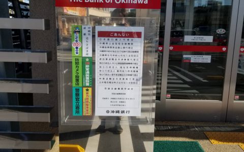 沖縄銀行なかぐすく支店 新設工事 駐車場サイン3