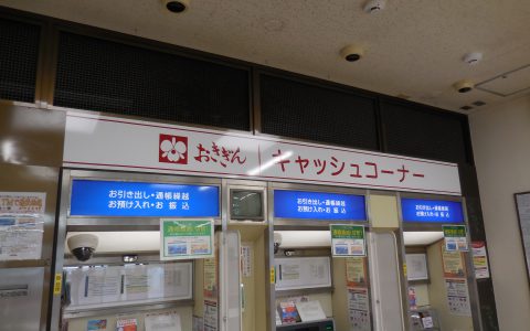 沖縄銀行西原支店 改修工事 屋内壁面サイン