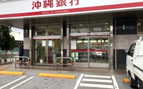 沖縄銀行山内支店 改修工事 ガラスサイン