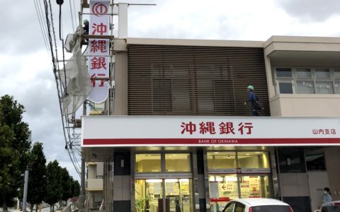 沖縄銀行山内支店 改修工事 ファサードサイン