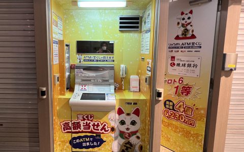 琉球銀行 田原支店 イオン那覇店出張所 ATMラッピングシート